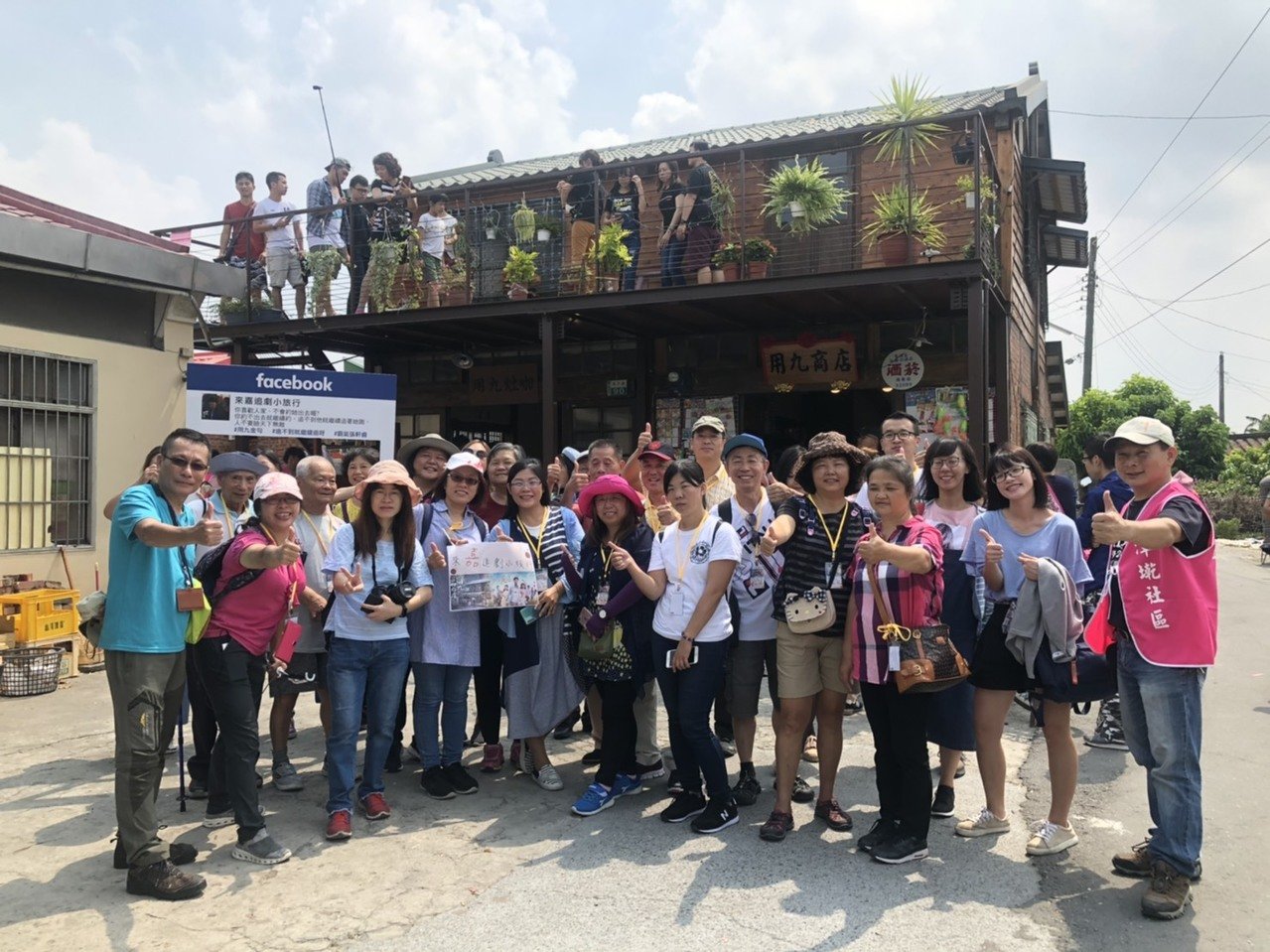 本土劇用九柑仔店熱播嘉義縣觀光追劇專車起跑 永豐當鋪新聞
