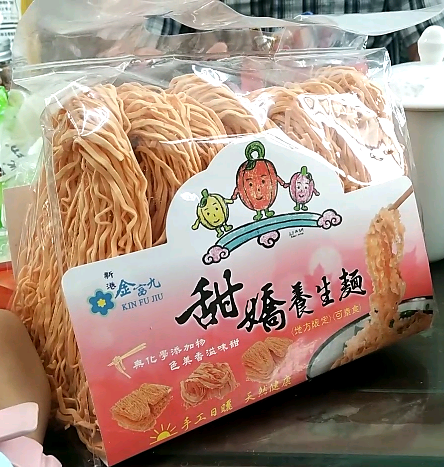 永豐嘉義當聘